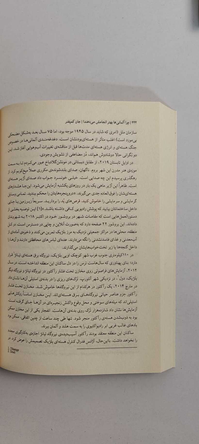 متن کتاب چرا آلمانی ها بهتر انجامش می دهند